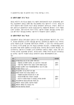 [환경] 동강댐의 건설계획 과정, 동강댐 백지화에 이르기까지^^-10