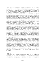 [환경] 동강댐의 건설계획 과정, 동강댐 백지화에 이르기까지^^-14