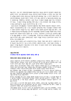 [환경] 동강댐의 건설계획 과정, 동강댐 백지화에 이르기까지^^-15