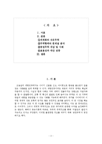 공정무역 레포트-2