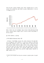 공정무역 레포트-4