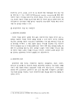 공정무역 레포트-6