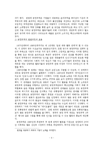 공정무역 레포트-9