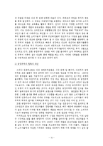 공정무역 레포트-10