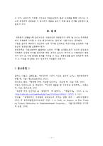 공정무역 레포트-11