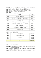 [인적자원개발] MBC HRD프로그램-10
