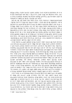 [협상 사례 연구] 한미 용산 미군기지 이전 협상-5