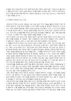 [미디어] `하이킥 짧은 다리의 역습`으로 본 한국시트콤의 특성과 사회 문화적 함의 분석-8