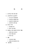세계 경제 활성화를 위한 WTO의 역활-2