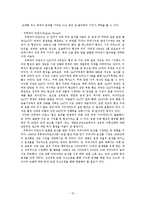 세계 경제 활성화를 위한 WTO의 역활-13