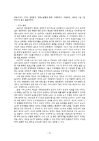 세계 경제 활성화를 위한 WTO의 역활-15