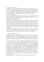 세계 경제 활성화를 위한 WTO의 역활-16