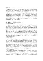 [결혼] 영상으로 보는 사랑의 유형-2