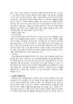 [결혼] 영상으로 보는 사랑의 유형-4