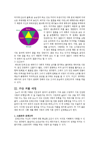 [결혼] 영상으로 보는 사랑의 유형-7