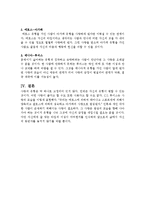 [결혼] 영상으로 보는 사랑의 유형-8