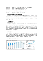 쌍용자동차 파업의 시사점과 대안-7
