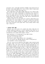 쌍용자동차 파업의 시사점과 대안-14
