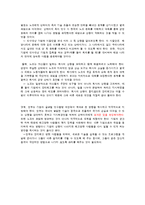 쌍용자동차 파업의 시사점과 대안-16