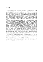[지속가능관광] DMZ(비무장지대)-3