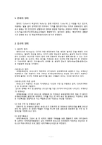 [지속가능관광] DMZ(비무장지대)-4