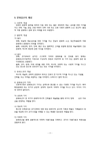 [지속가능관광] DMZ(비무장지대)-5
