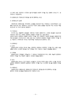 [지속가능관광] DMZ(비무장지대)-9