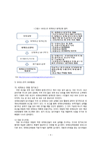 [지속가능관광] DMZ(비무장지대)-11