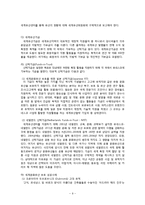 [지속가능관광] DMZ(비무장지대)-12