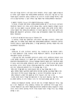 [지속가능관광] DMZ(비무장지대)-13