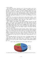 [지속가능관광] DMZ(비무장지대)-16