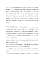 협동의 가능성과 민주 리더십, 실제 사회적 딜레마 상황의 사례분석 통합-11