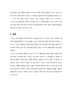 협동의 가능성과 민주 리더십, 실제 사회적 딜레마 상황의 사례분석 통합-12