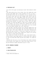 한국 재정건전성에 대한 고찰-15