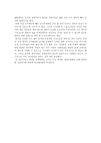 한국 재정건전성에 대한 고찰-18