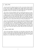 그리스 문화, 관광-4