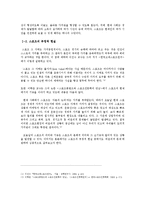 스포츠계의 윤리적 문제-4
