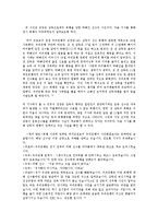 스포츠계의 윤리적 문제-8