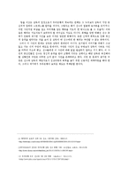 스포츠계의 윤리적 문제-9