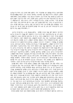 스포츠계의 윤리적 문제-11
