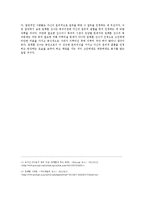 스포츠계의 윤리적 문제-12