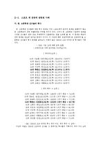 스포츠계의 윤리적 문제-13