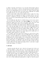 스포츠계의 윤리적 문제-14