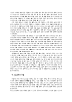 스포츠계의 윤리적 문제-16