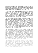 스포츠계의 윤리적 문제-17