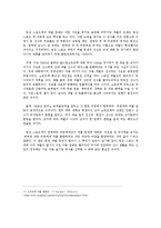 스포츠계의 윤리적 문제-18