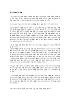 스포츠계의 윤리적 문제-19