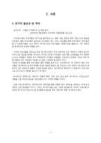 [미디어와 성] TV 만화 속 성역할 분석-3