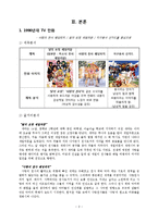 [미디어와 성] TV 만화 속 성역할 분석-4