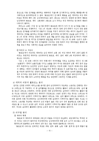 [미디어와 성] TV 만화 속 성역할 분석-12